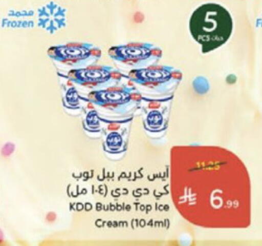 available at هايبر بنده in مملكة العربية السعودية, السعودية, سعودية - الخبر‎