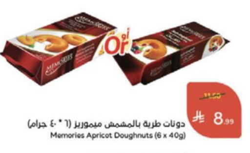 Apricot available at Hyper Panda in KSA, Saudi Arabia, Saudi - Medina