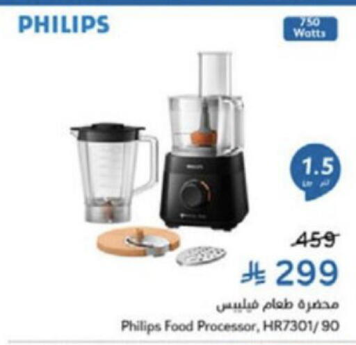 available at Hyper Panda in KSA, Saudi Arabia, Saudi - Medina