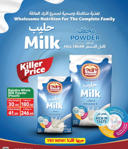 available at Carrefour in Qatar - Umm Salal