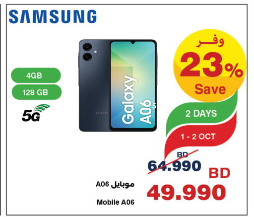 available at هايبرماكس in البحرين