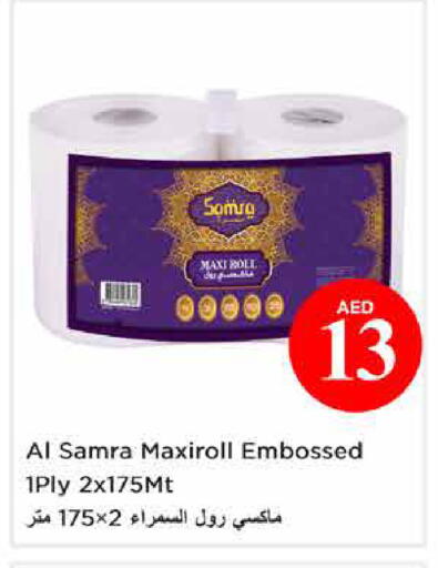 available at نستو هايبرماركت in الإمارات العربية المتحدة , الامارات - الشارقة / عجمان