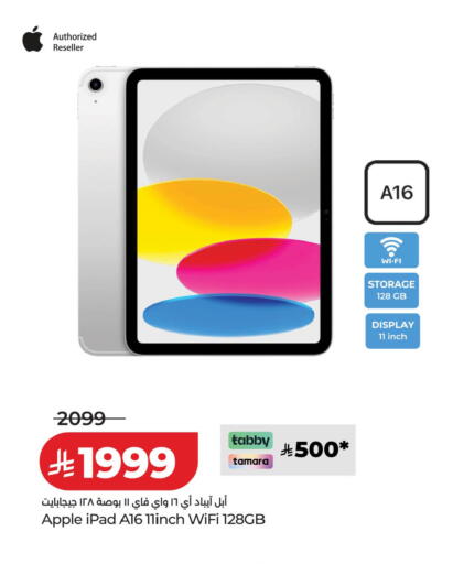 Apple available at لولو هايبرماركت in مملكة العربية السعودية, السعودية, سعودية - الخرج