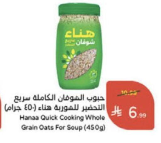 available at Hyper Panda in KSA, Saudi Arabia, Saudi - Medina