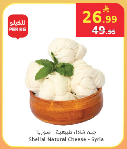 available at Al Raya in KSA, Saudi Arabia, Saudi - Khamis Mushait