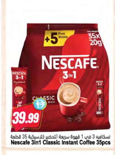 available at Almaya Supermarkets in UAE - Ras al Khaimah