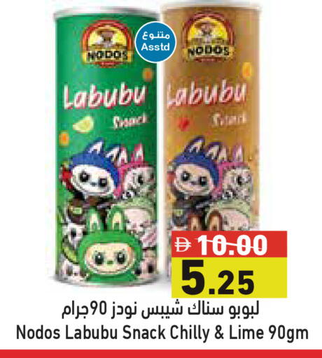 available at أسواق رامز in الإمارات العربية المتحدة , الامارات - أبو ظبي
