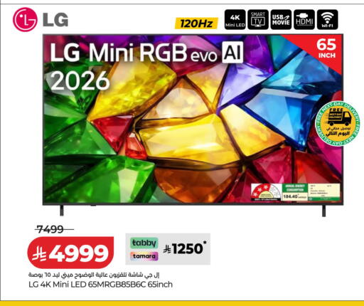 available at لولو هايبرماركت in مملكة العربية السعودية, السعودية, سعودية - الخرج