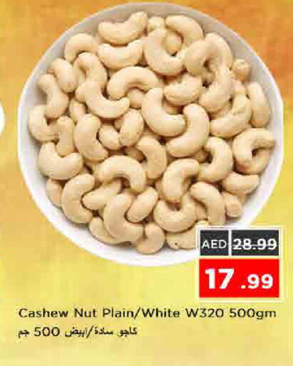 available at نستو هايبرماركت in الإمارات العربية المتحدة , الامارات - الشارقة / عجمان
