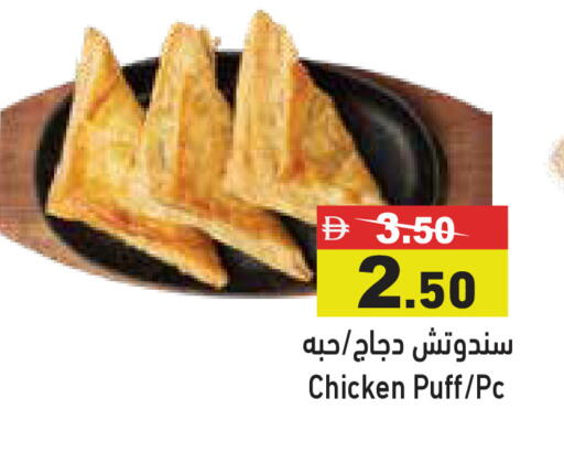 available at Aswaq Ramez in UAE - Dubai