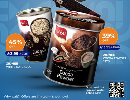 available at كارفور in مملكة العربية السعودية, السعودية, سعودية - جدة