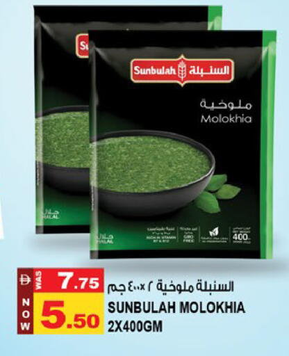 available at Hashim Hypermarket in UAE - Sharjah / Ajman