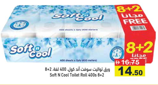 available at أسواق رامز in الإمارات العربية المتحدة , الامارات - أبو ظبي