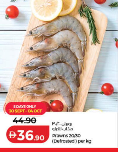 available at لولو هايبرماركت in الإمارات العربية المتحدة , الامارات - دبي