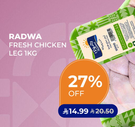 available at كارفور in مملكة العربية السعودية, السعودية, سعودية - جدة