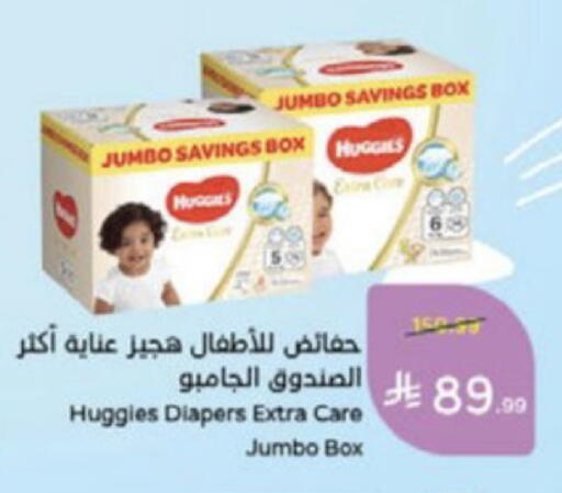 available at Hyper Panda in KSA, Saudi Arabia, Saudi - Medina