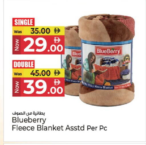 Blueberry BlueBerry available at كنز هايبرماركت in الإمارات العربية المتحدة , الامارات - الشارقة / عجمان