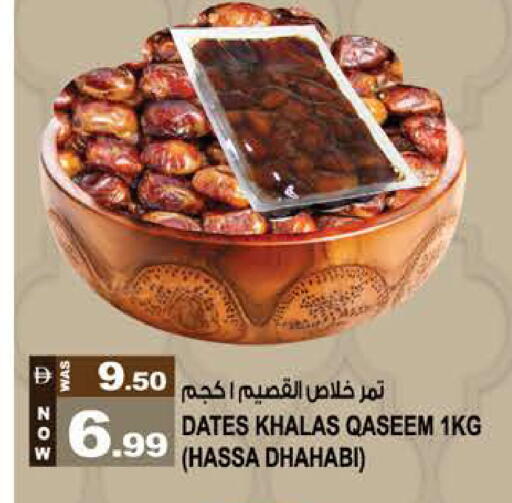 available at Hashim Hypermarket in UAE - Sharjah / Ajman
