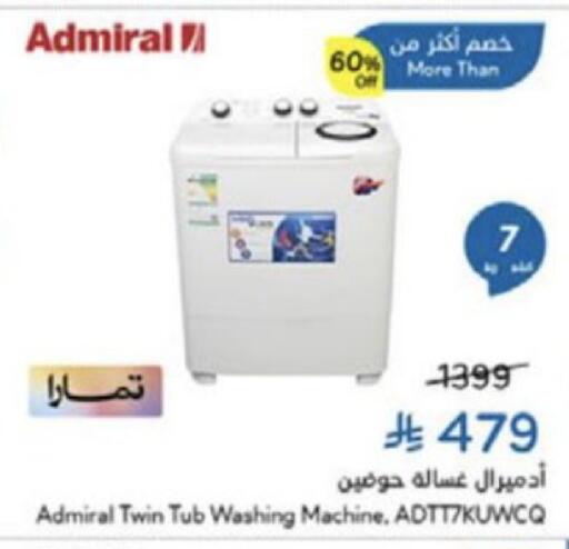 available at هايبر بنده in مملكة العربية السعودية, السعودية, سعودية - الخبر‎