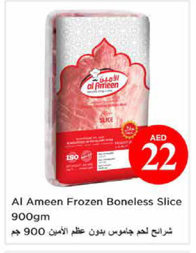 available at نستو هايبرماركت in الإمارات العربية المتحدة , الامارات - الشارقة / عجمان