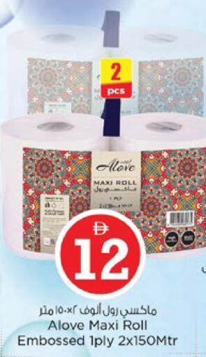 available at نستو هايبرماركت in الإمارات العربية المتحدة , الامارات - رَأْس ٱلْخَيْمَة