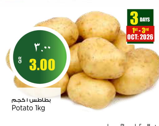 Potato available at Retail Mart in Qatar - Al Khor