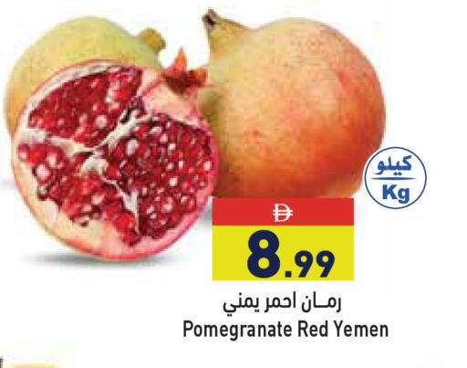Pomegranate from Yemen available at أسواق رامز in الإمارات العربية المتحدة , الامارات - أبو ظبي