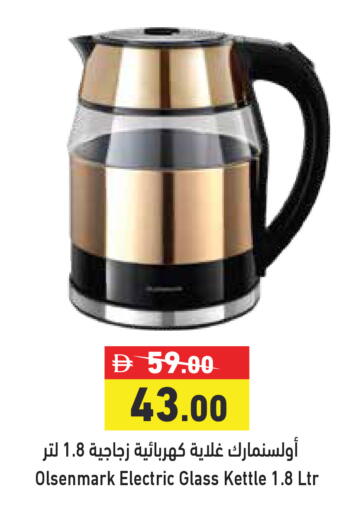 available at Aswaq Ramez in UAE - Dubai