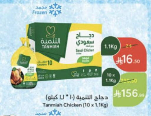 available at Hyper Panda in KSA, Saudi Arabia, Saudi - Wadi ad Dawasir
