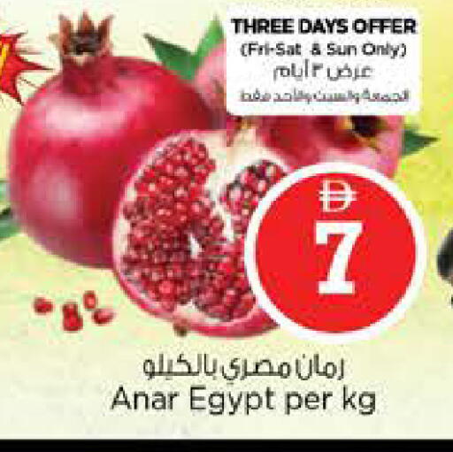 from Egypt available at نستو هايبرماركت in الإمارات العربية المتحدة , الامارات - دبي