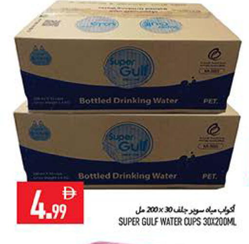 available at  روابي ماركت عجمان in الإمارات العربية المتحدة , الامارات - الشارقة / عجمان