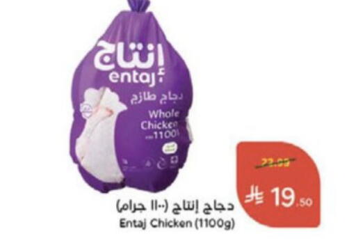 available at Hyper Panda in KSA, Saudi Arabia, Saudi - Al-Kharj