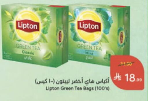 Mint available at هايبر بنده in مملكة العربية السعودية, السعودية, سعودية - الخرج