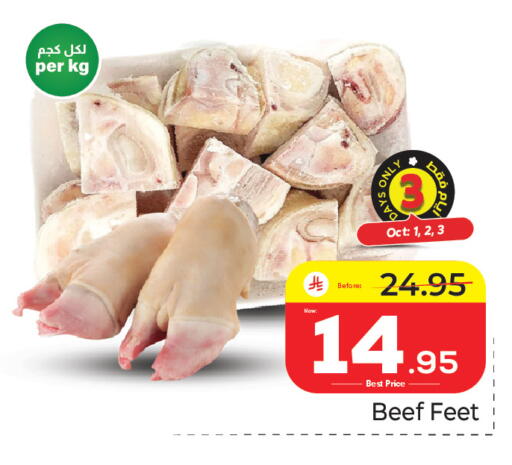 available at مكة هايبرماركت in مملكة العربية السعودية, السعودية, سعودية - جدة