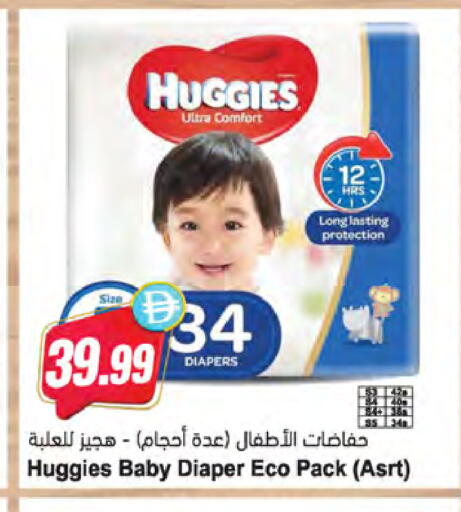 available at Almaya Supermarkets in UAE - Dubai