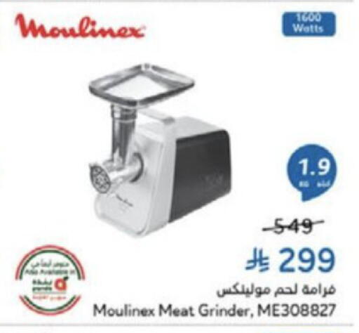 available at Hyper Panda in KSA, Saudi Arabia, Saudi - Medina