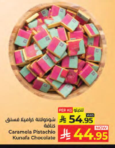 available at كبايان هايبرماركت in مملكة العربية السعودية, السعودية, سعودية - جدة