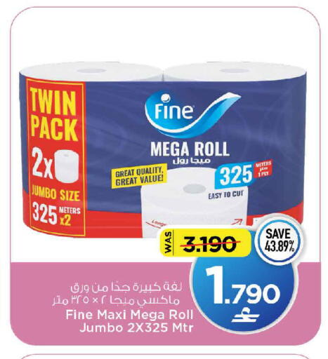 available at MARK & SAVE in Oman - Muscat