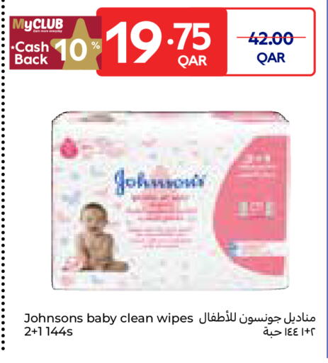 available at كارفور in قطر - الوكرة