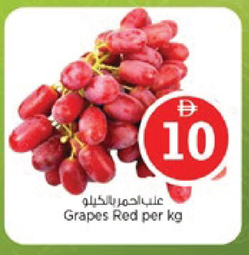 Grapes available at نستو هايبرماركت in الإمارات العربية المتحدة , الامارات - رَأْس ٱلْخَيْمَة
