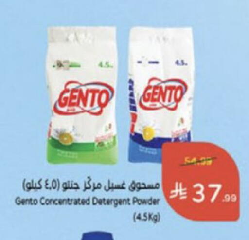 available at Hyper Panda in KSA, Saudi Arabia, Saudi - Medina
