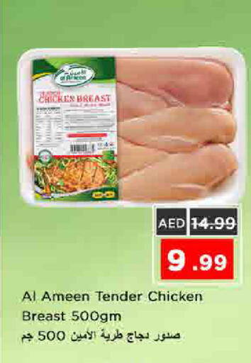available at نستو هايبرماركت in الإمارات العربية المتحدة , الامارات - الشارقة / عجمان
