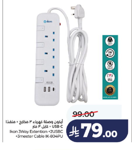 available at LULU Hypermarket in KSA, Saudi Arabia, Saudi - Khamis Mushait