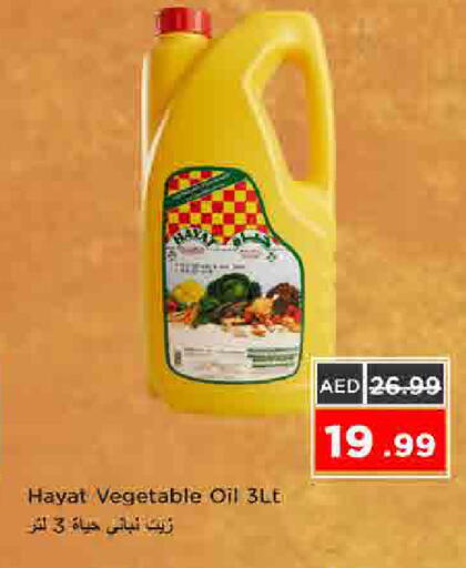 available at نستو هايبرماركت in الإمارات العربية المتحدة , الامارات - الشارقة / عجمان