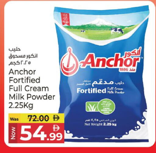 available at Kenz Hypermarket in UAE - Sharjah / Ajman