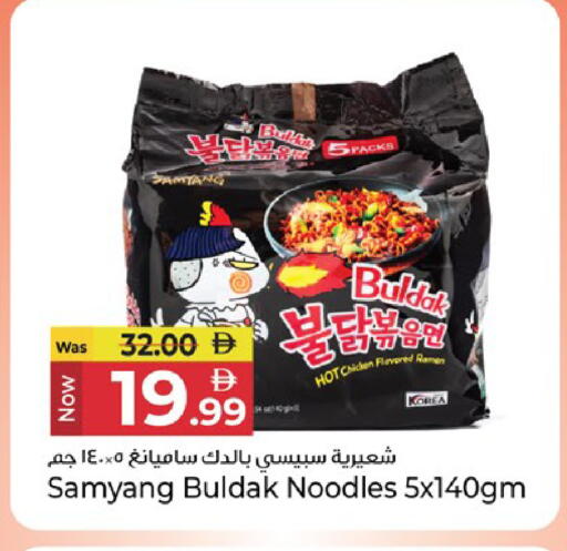 available at Kenz Hypermarket in UAE - Sharjah / Ajman