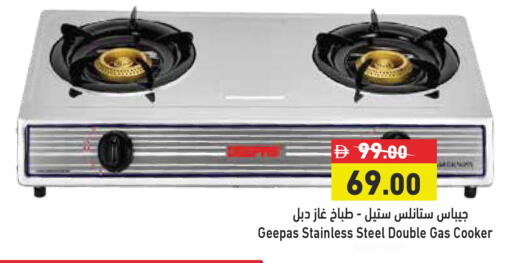 available at Aswaq Ramez in UAE - Ras al Khaimah