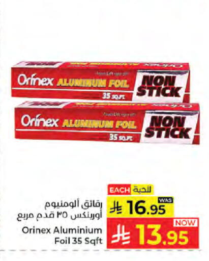 available at كبايان هايبرماركت in مملكة العربية السعودية, السعودية, سعودية - جدة