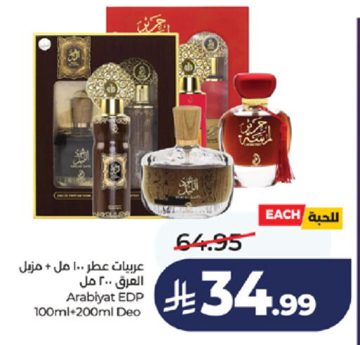 available at لولو هايبرماركت in مملكة العربية السعودية, السعودية, سعودية - خميس مشيط