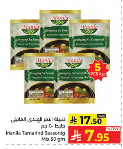Tamarind Tamarind available at Kabayan Hypermarket in KSA, Saudi Arabia, Saudi - Jeddah